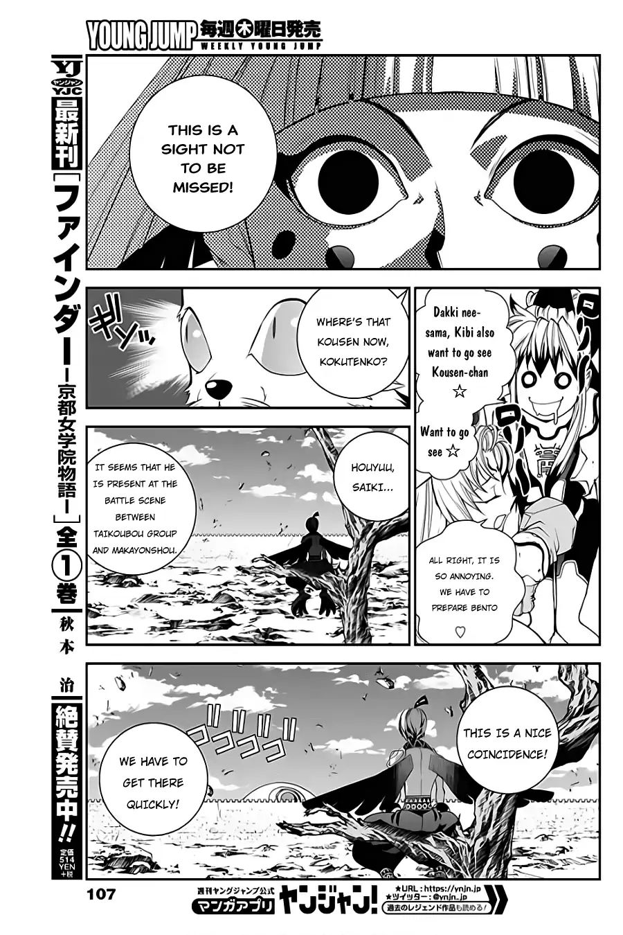 Houshin Engi Gaiden Chapter 3 #6