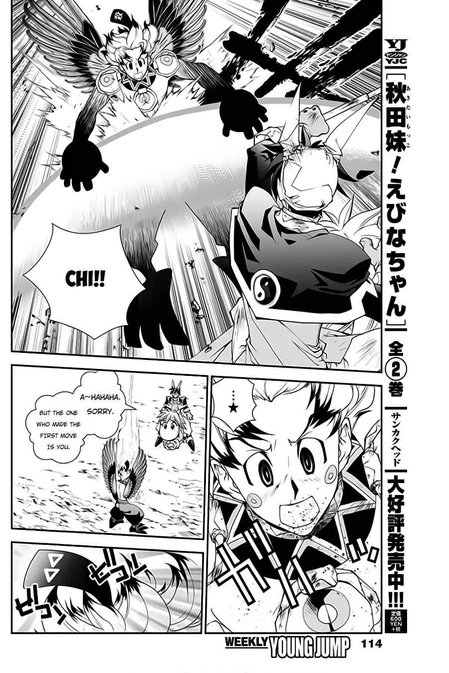 Houshin Engi Gaiden Chapter 3 #13