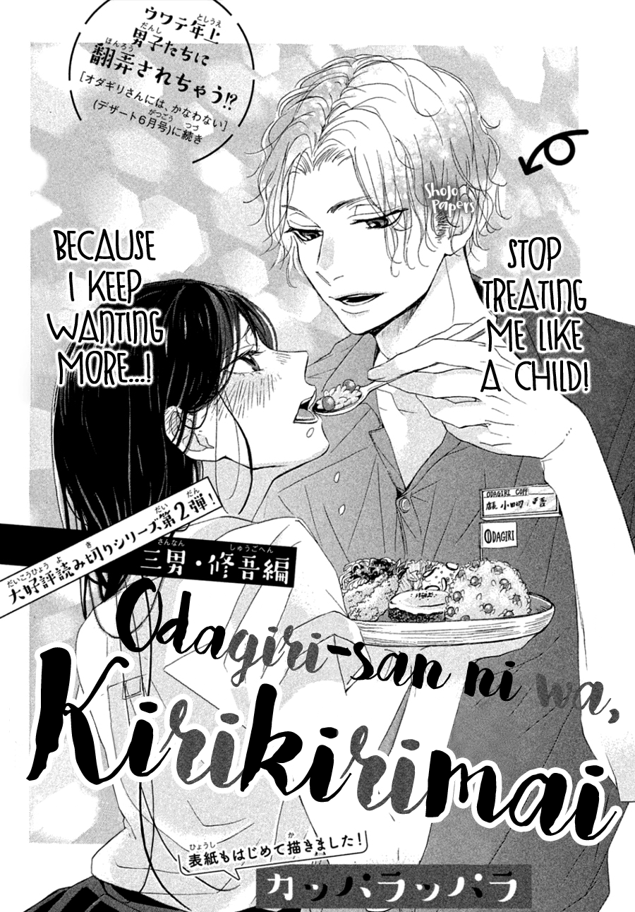 Odagiri-San Ni Wa, Kikirimai Chapter 2 #3