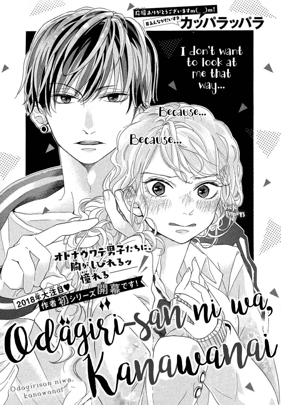 Odagiri-San Ni Wa, Kikirimai Chapter 1 #4