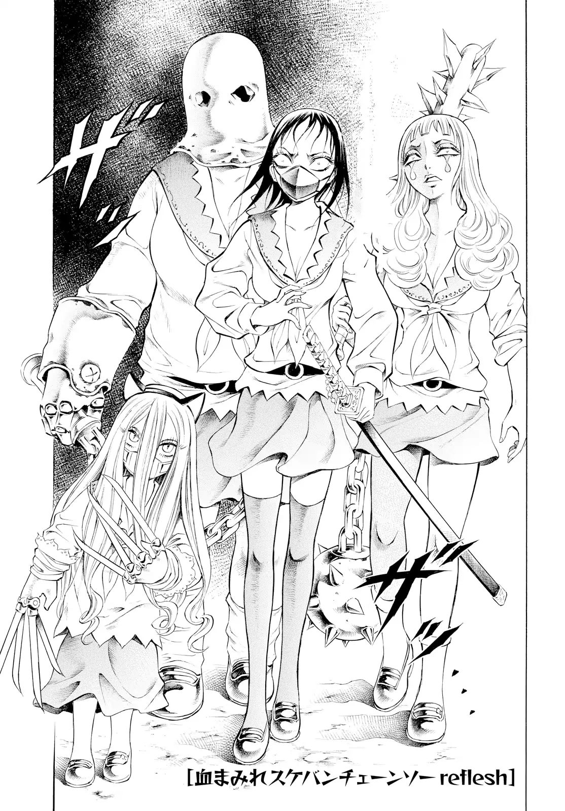 Chimamire Sukeban Chainsaw: Reflesh Chapter 5 #1