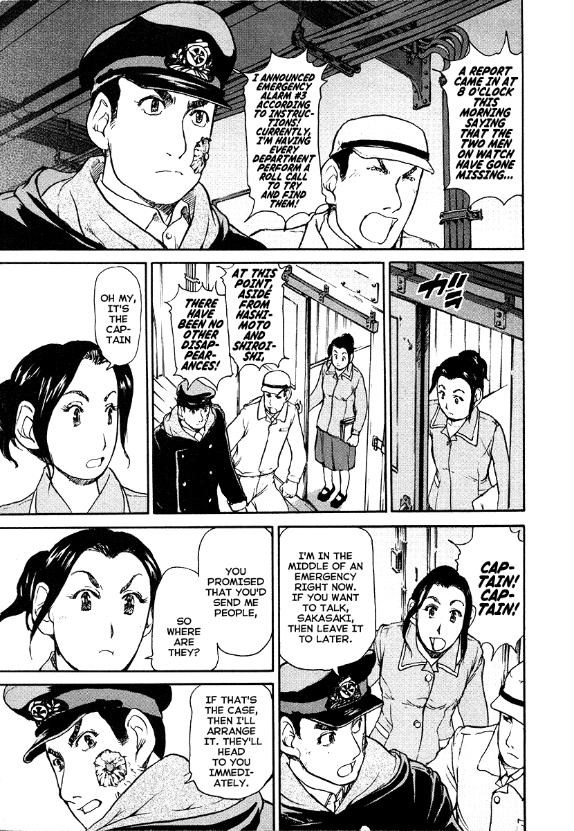 Tokumu Houkoukan Yumihari Chapter 19 #5