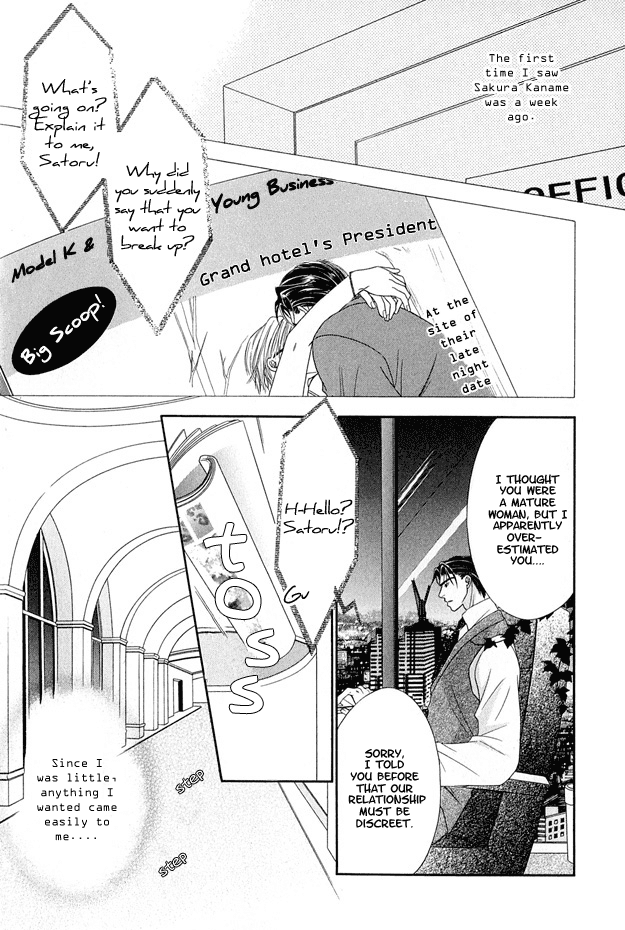 Toiki Ni Furete Chapter 1 #10