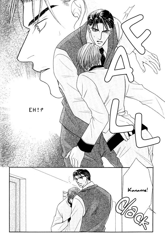 Toiki Ni Furete Chapter 1 #12