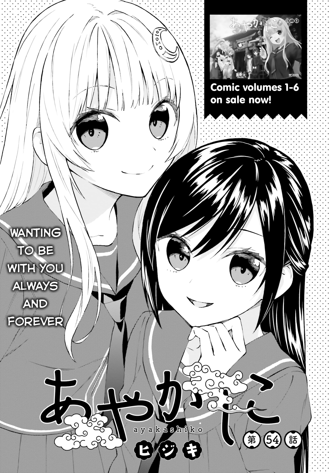 Ayakashiko Chapter 54 #1