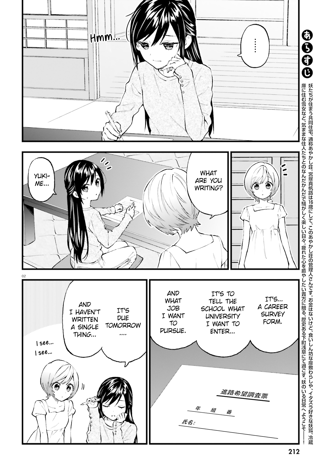 Ayakashiko Chapter 54 #2