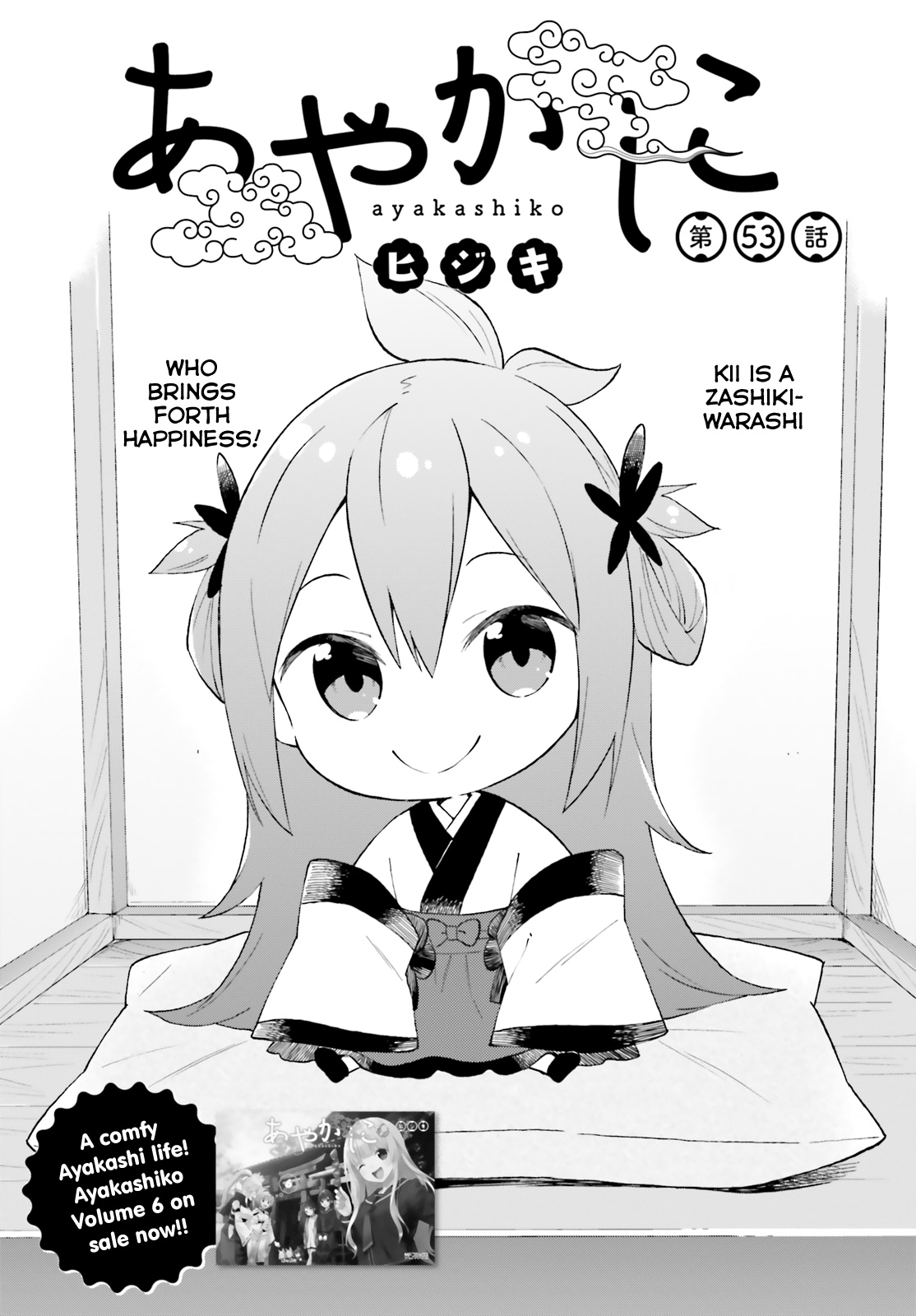 Ayakashiko Chapter 53 #1