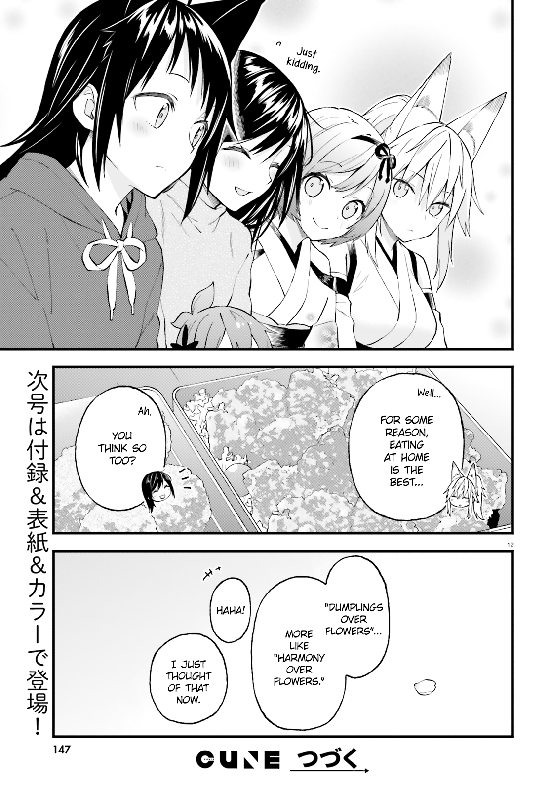 Ayakashiko Chapter 50 #12