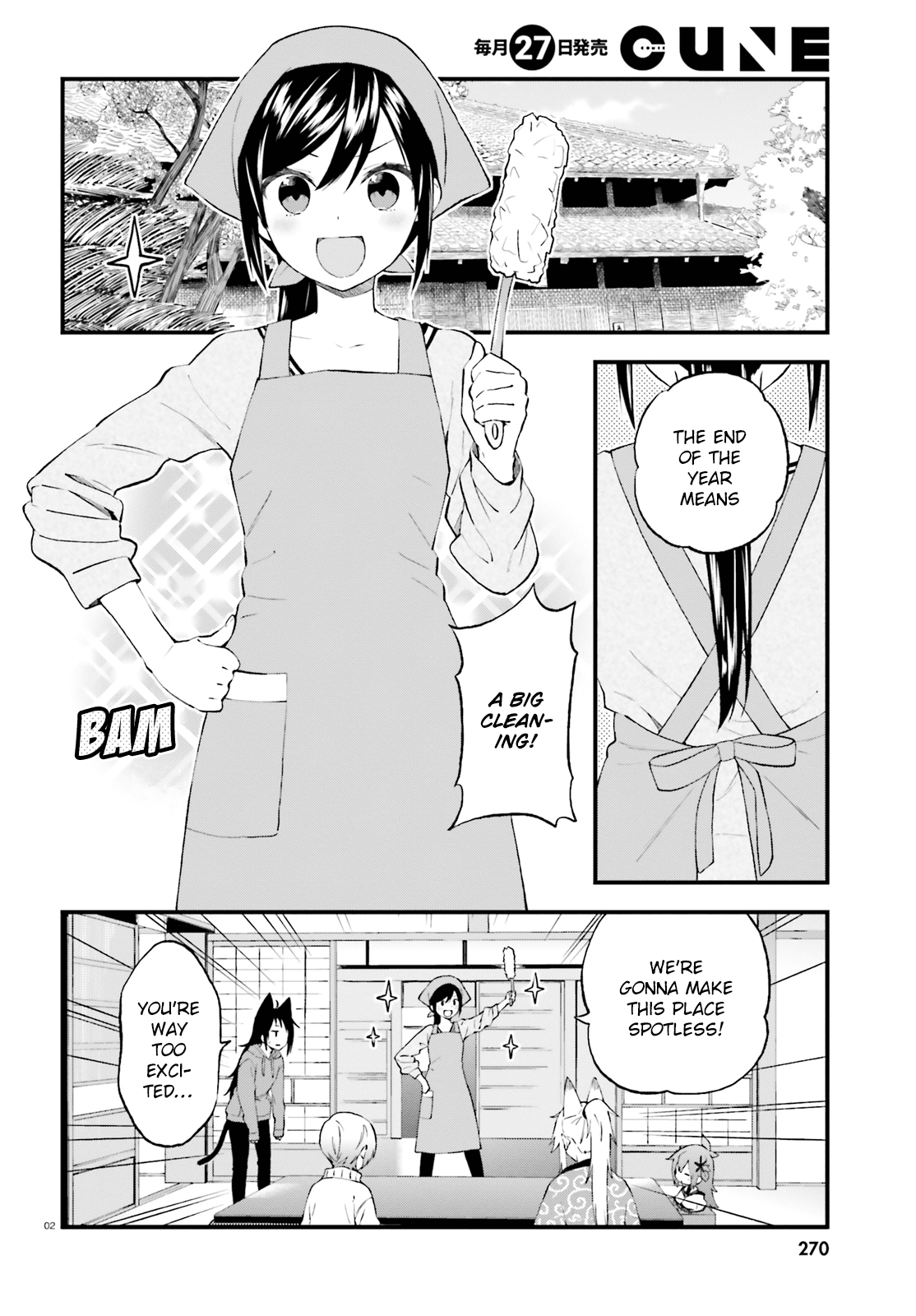 Ayakashiko Chapter 38 #2