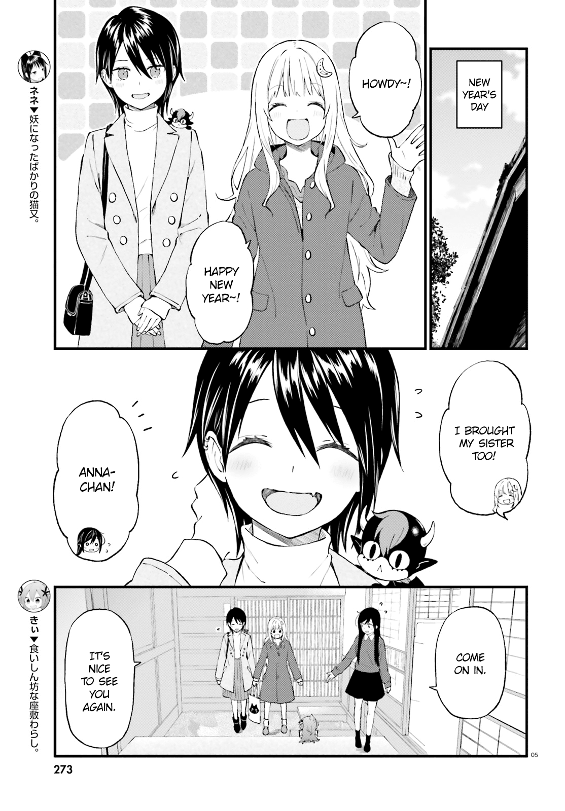 Ayakashiko Chapter 38 #5