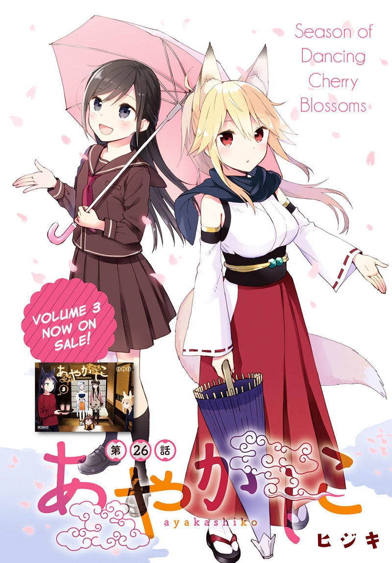 Ayakashiko Chapter 26 #2