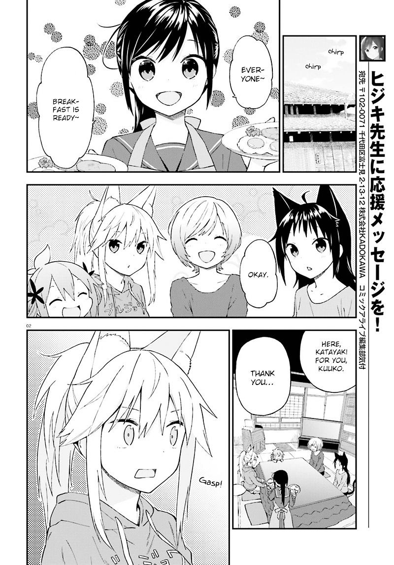 Ayakashiko Chapter 26 #3