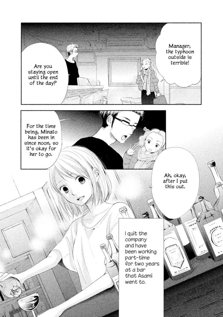 Watashi No Muchi Na Watashi No Michi Chapter 10 #17