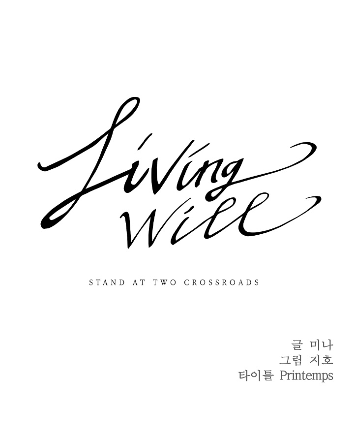Living Will Chapter 9 #25
