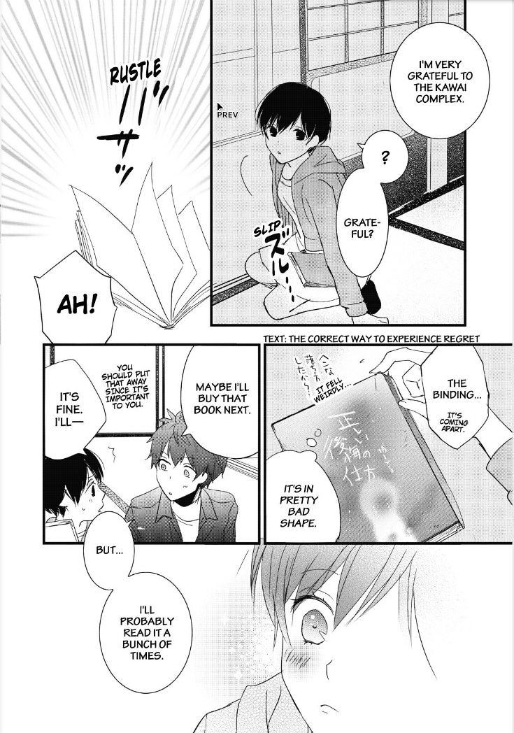 Bokura Wa Minna Kawaisou Chapter 82 #12