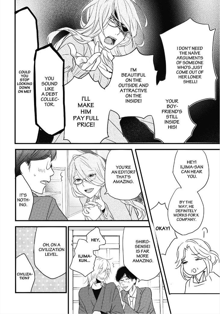 Bokura Wa Minna Kawaisou Chapter 81 #16