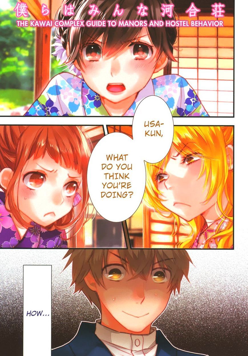 Bokura Wa Minna Kawaisou Chapter 69 #1