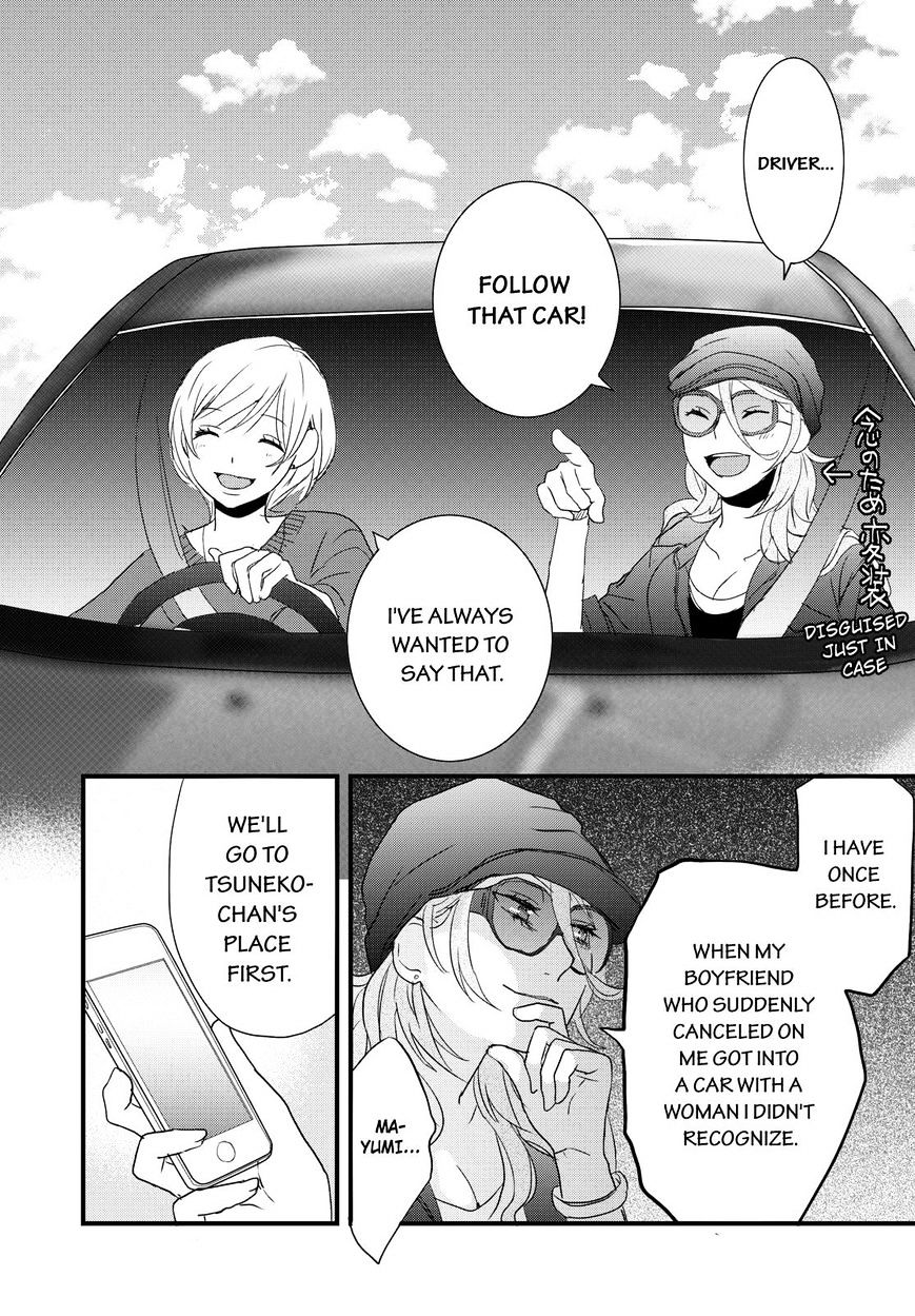 Bokura Wa Minna Kawaisou Chapter 67 #2