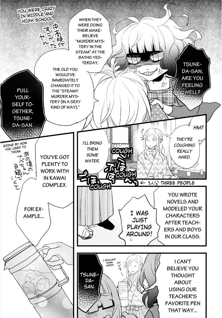 Bokura Wa Minna Kawaisou Chapter 53 #11