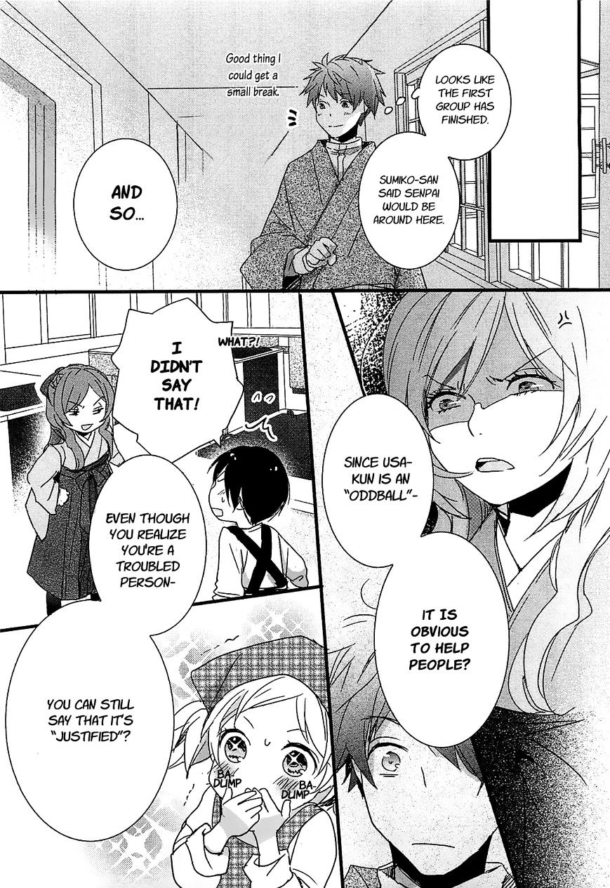 Bokura Wa Minna Kawaisou Chapter 44 #19