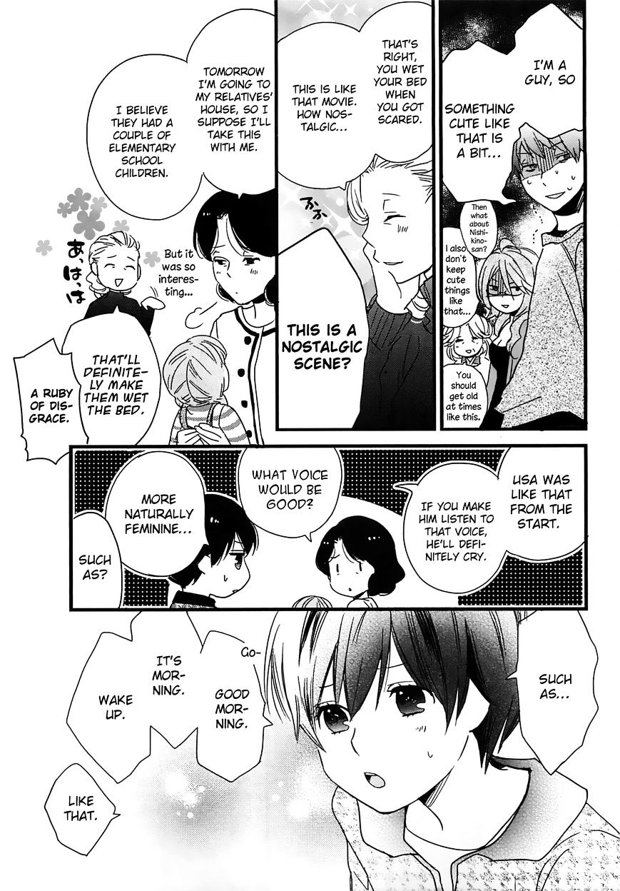 Bokura Wa Minna Kawaisou Chapter 42 #15