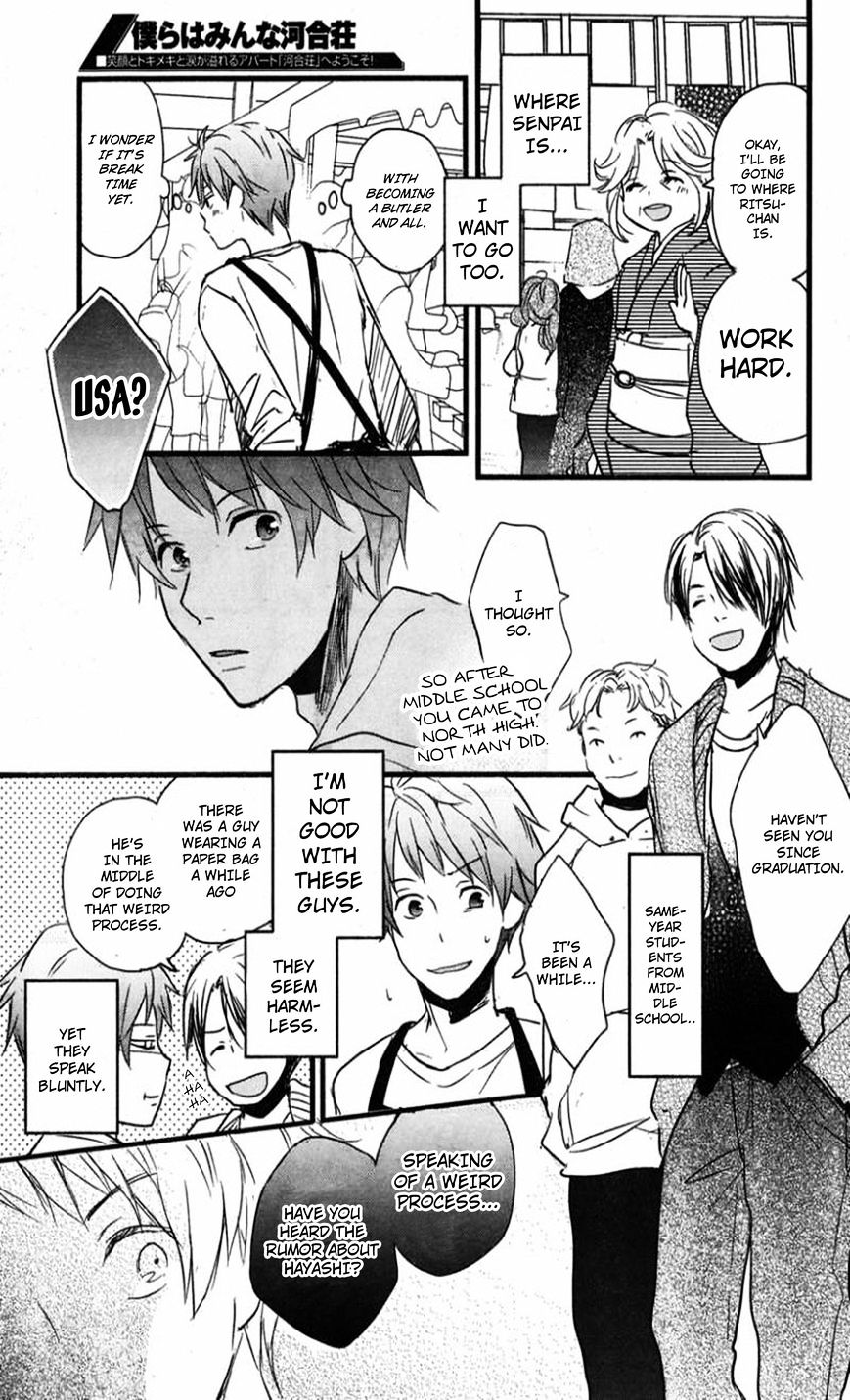 Bokura Wa Minna Kawaisou Chapter 35 #17