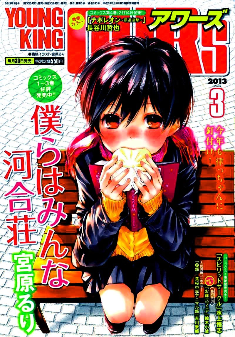 Bokura Wa Minna Kawaisou Chapter 34 #4