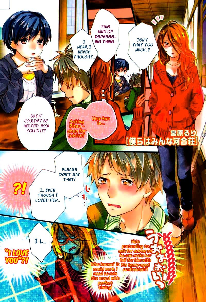 Bokura Wa Minna Kawaisou Chapter 34 #5