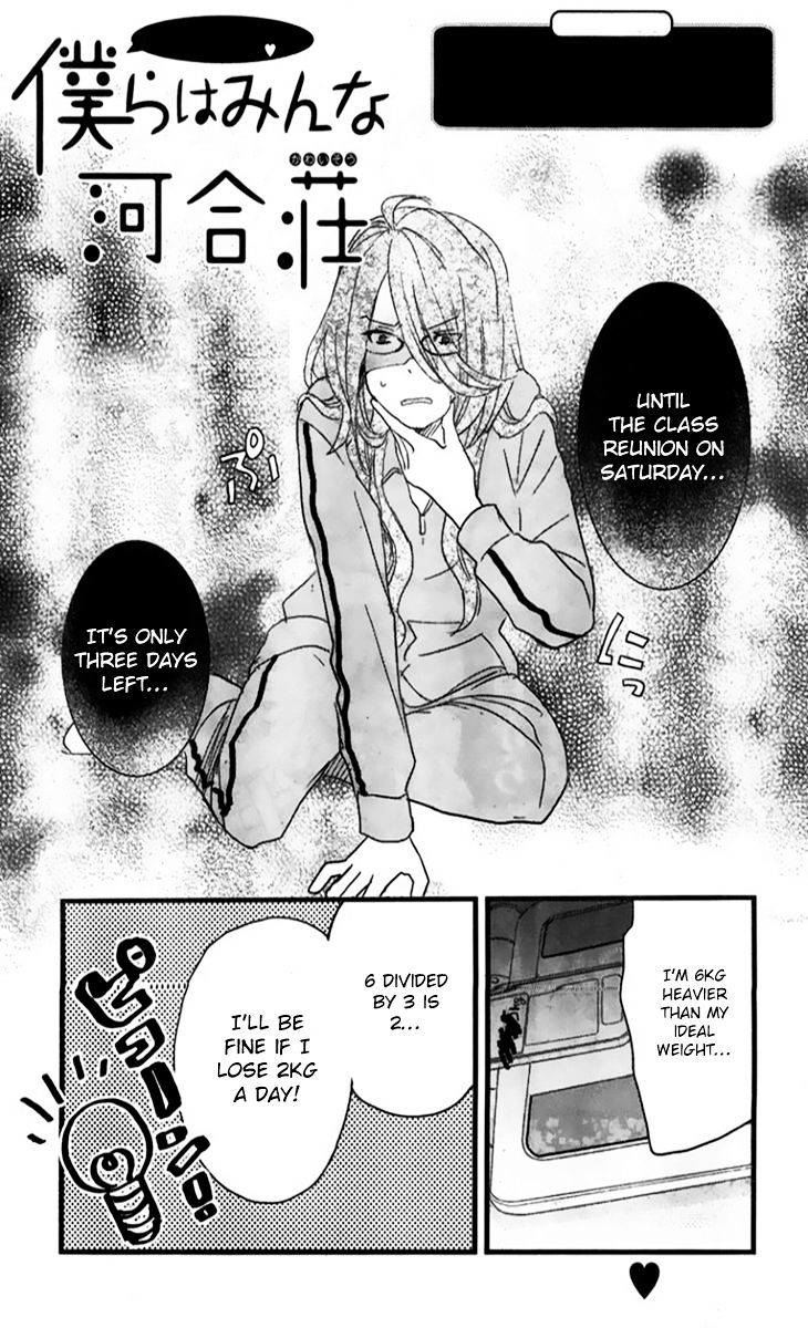 Bokura Wa Minna Kawaisou Chapter 33 #4