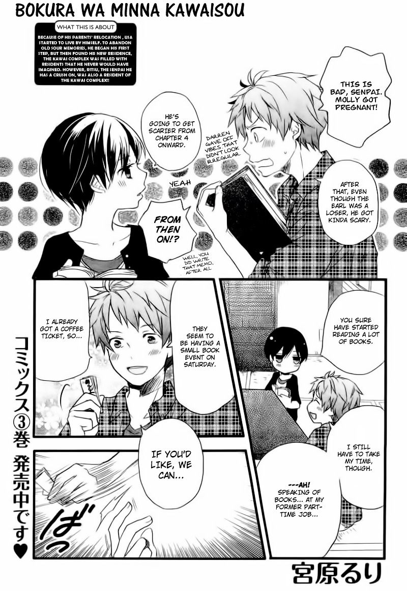 Bokura Wa Minna Kawaisou Chapter 29 #8