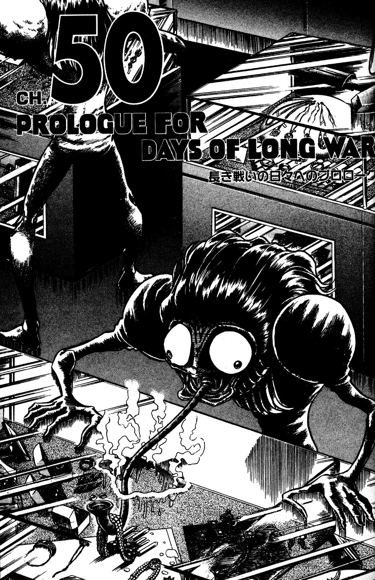Skull Man (Shimamoto Kazuhiko) Chapter 50 #1