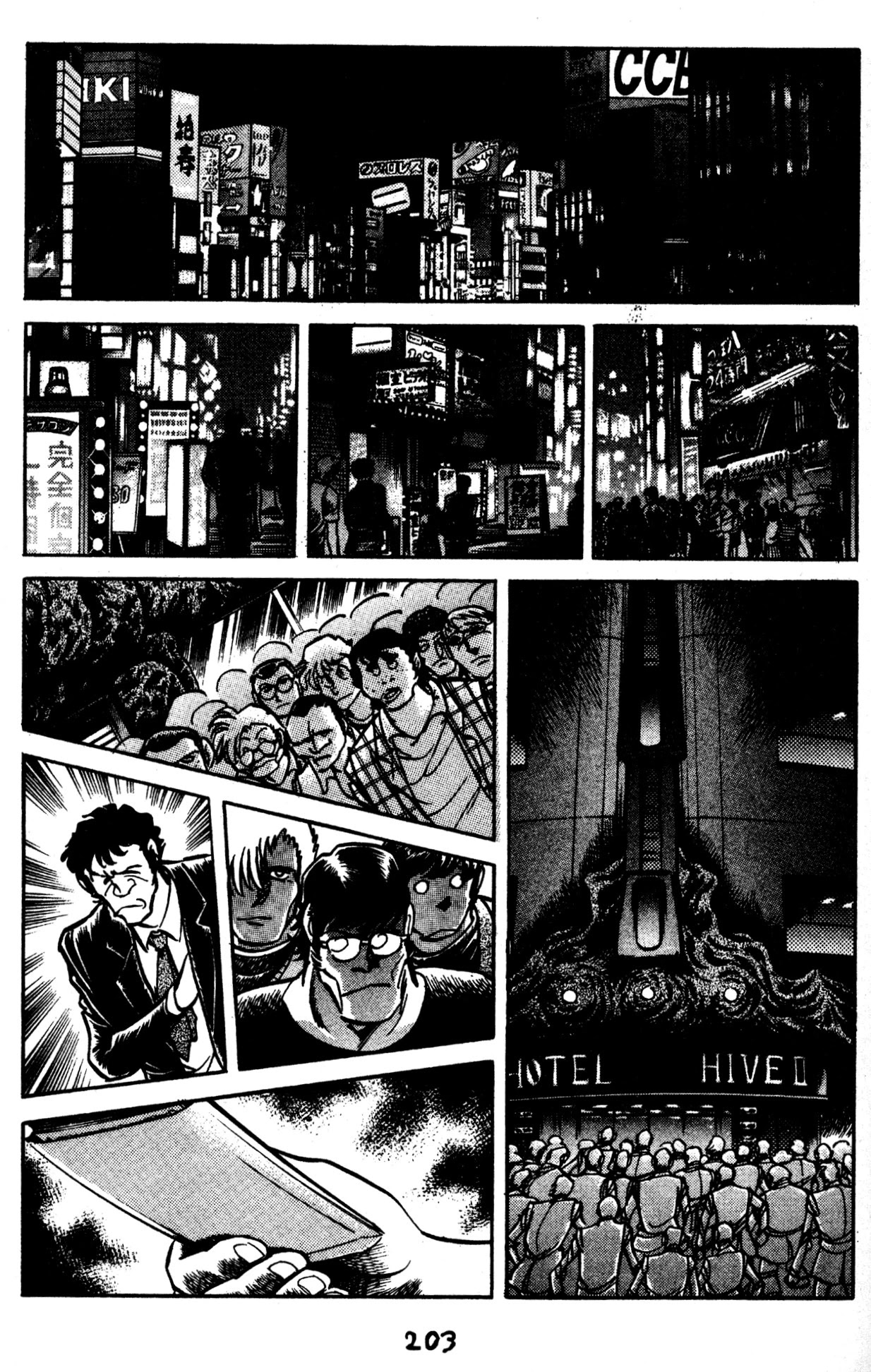 Skull Man (Shimamoto Kazuhiko) Chapter 50 #4