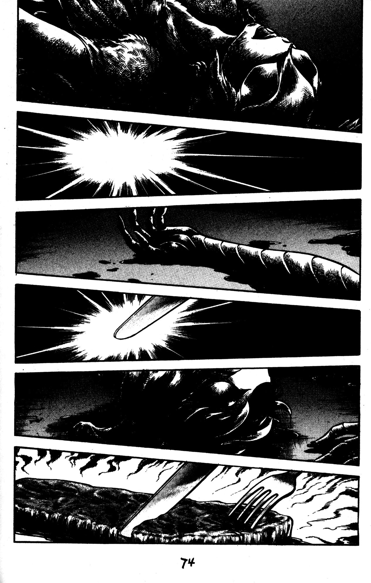 Skull Man (Shimamoto Kazuhiko) Chapter 46 #2