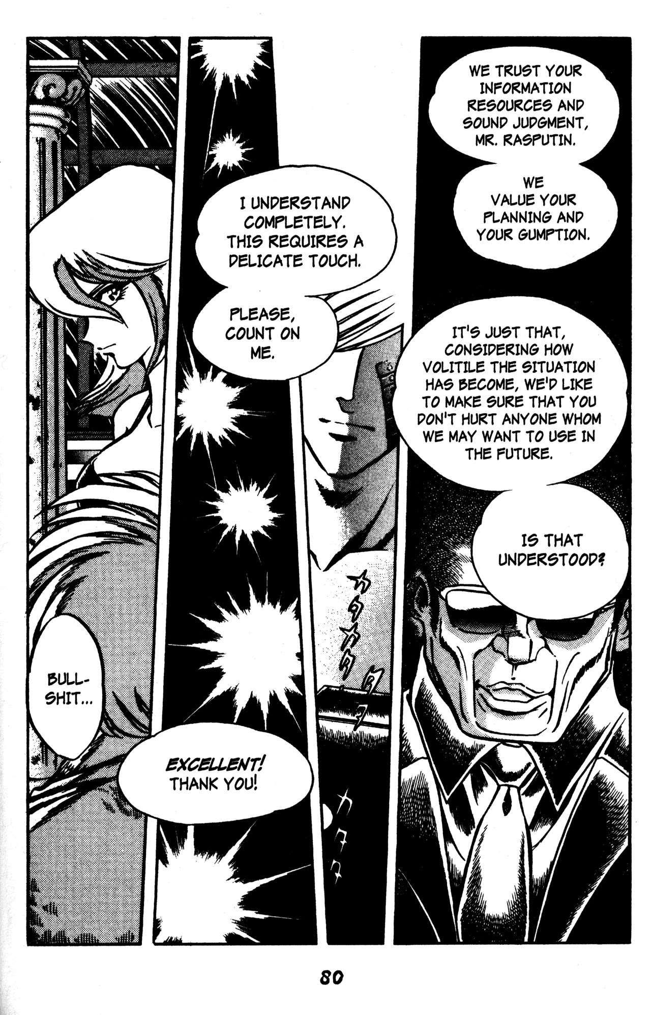 Skull Man (Shimamoto Kazuhiko) Chapter 46 #7