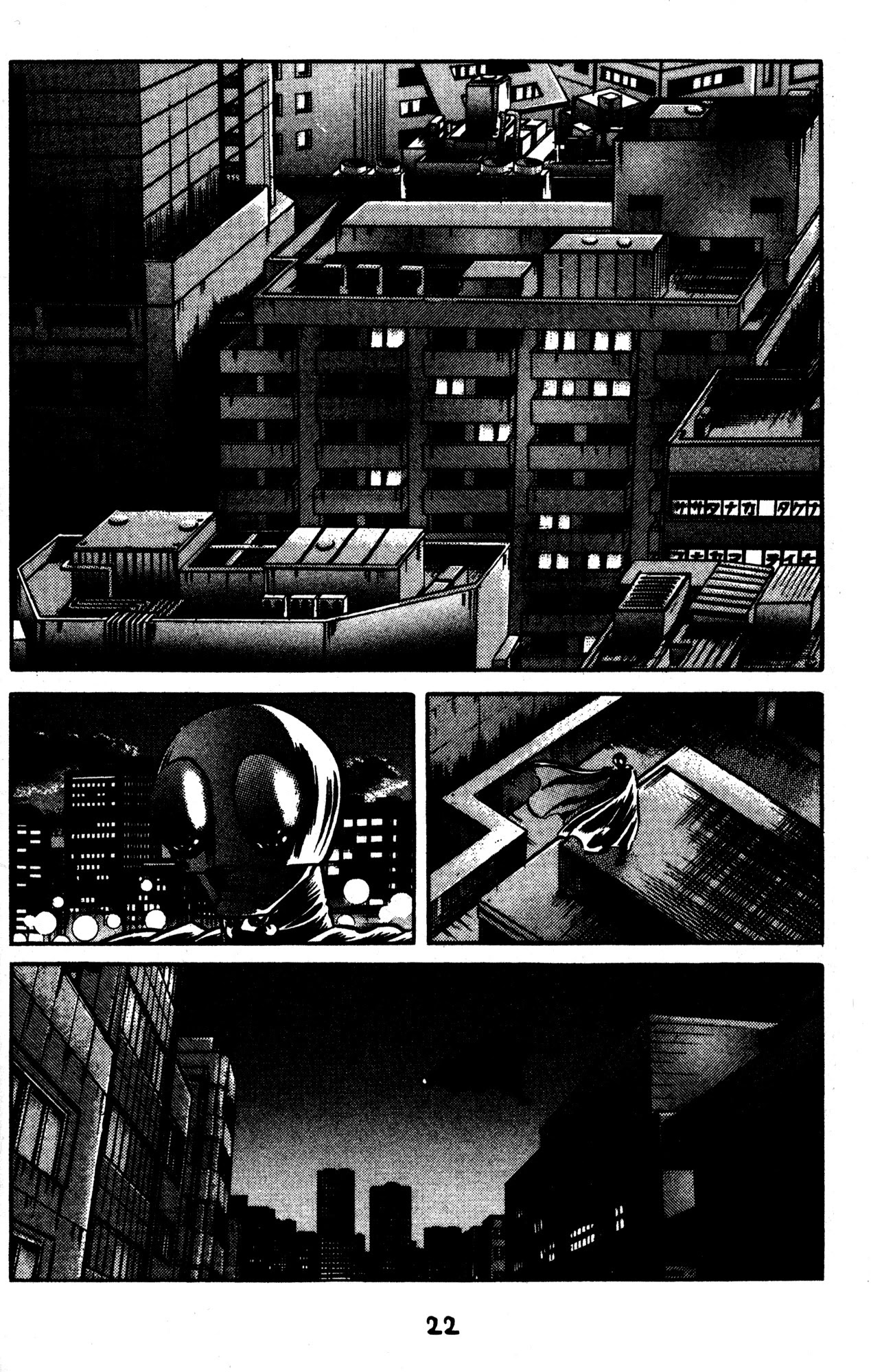 Skull Man (Shimamoto Kazuhiko) Chapter 44 #14