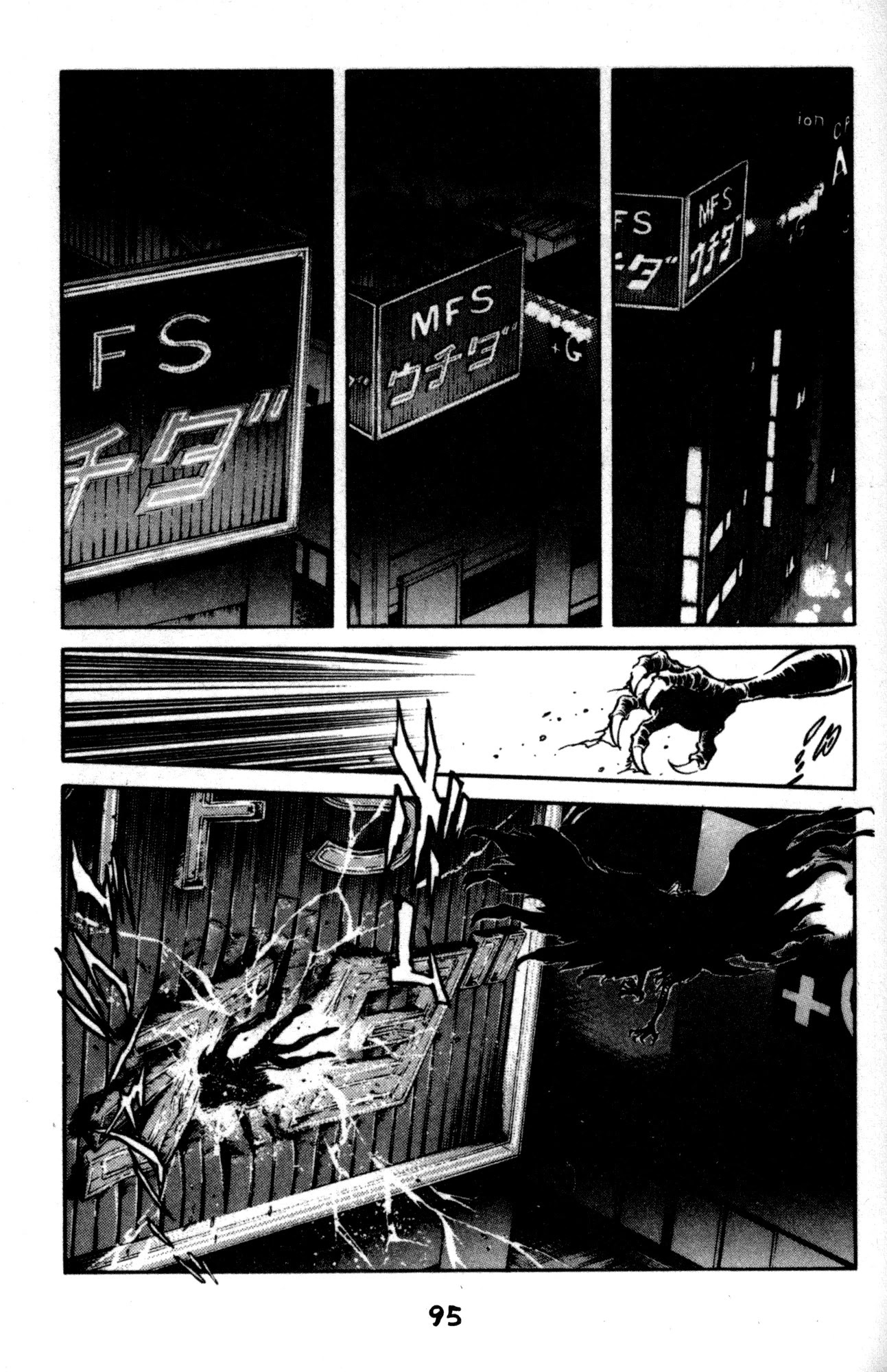 Skull Man (Shimamoto Kazuhiko) Chapter 39 #19