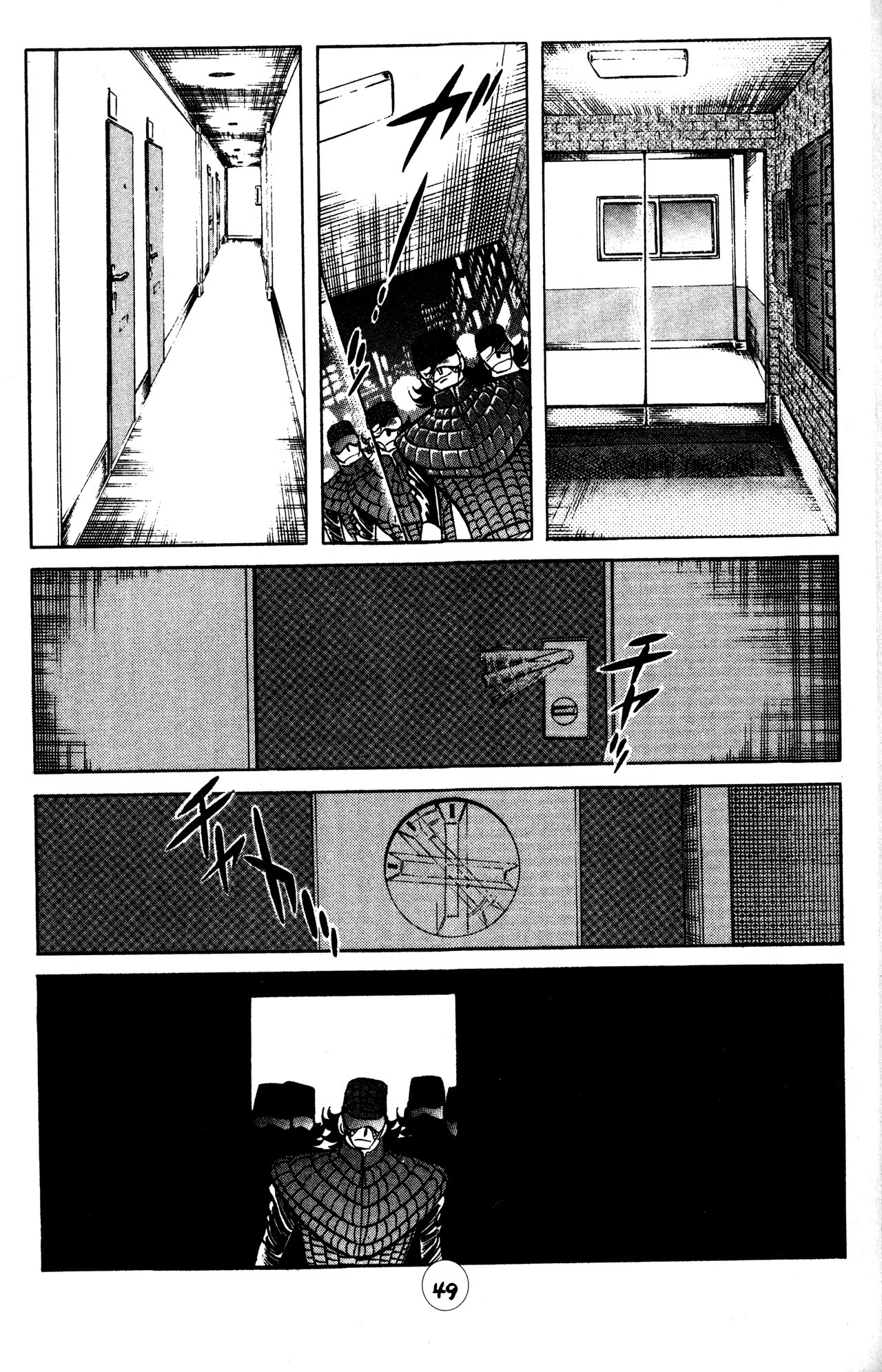 Skull Man (Shimamoto Kazuhiko) Chapter 24 #15