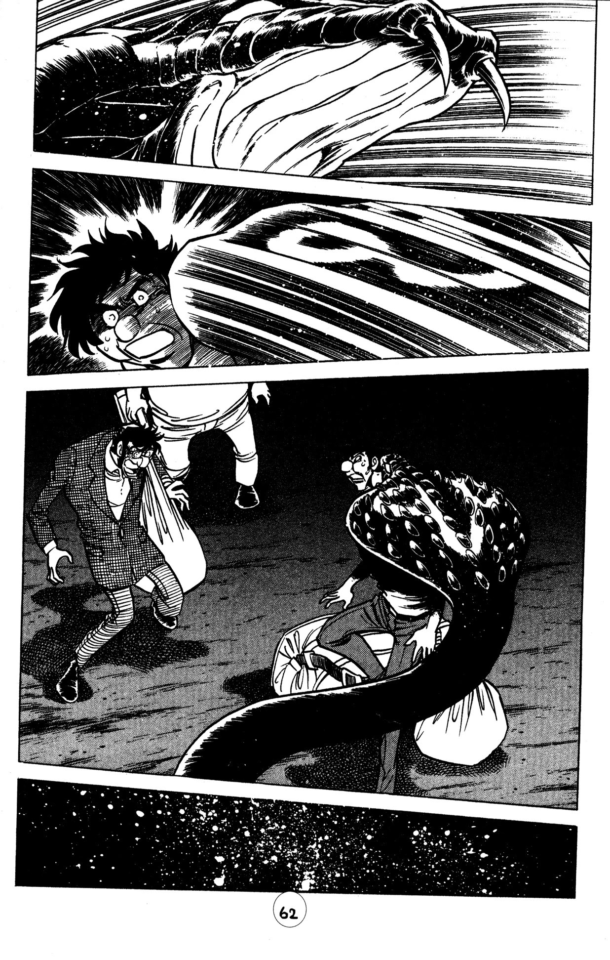 Skull Man (Shimamoto Kazuhiko) Chapter 25 #6