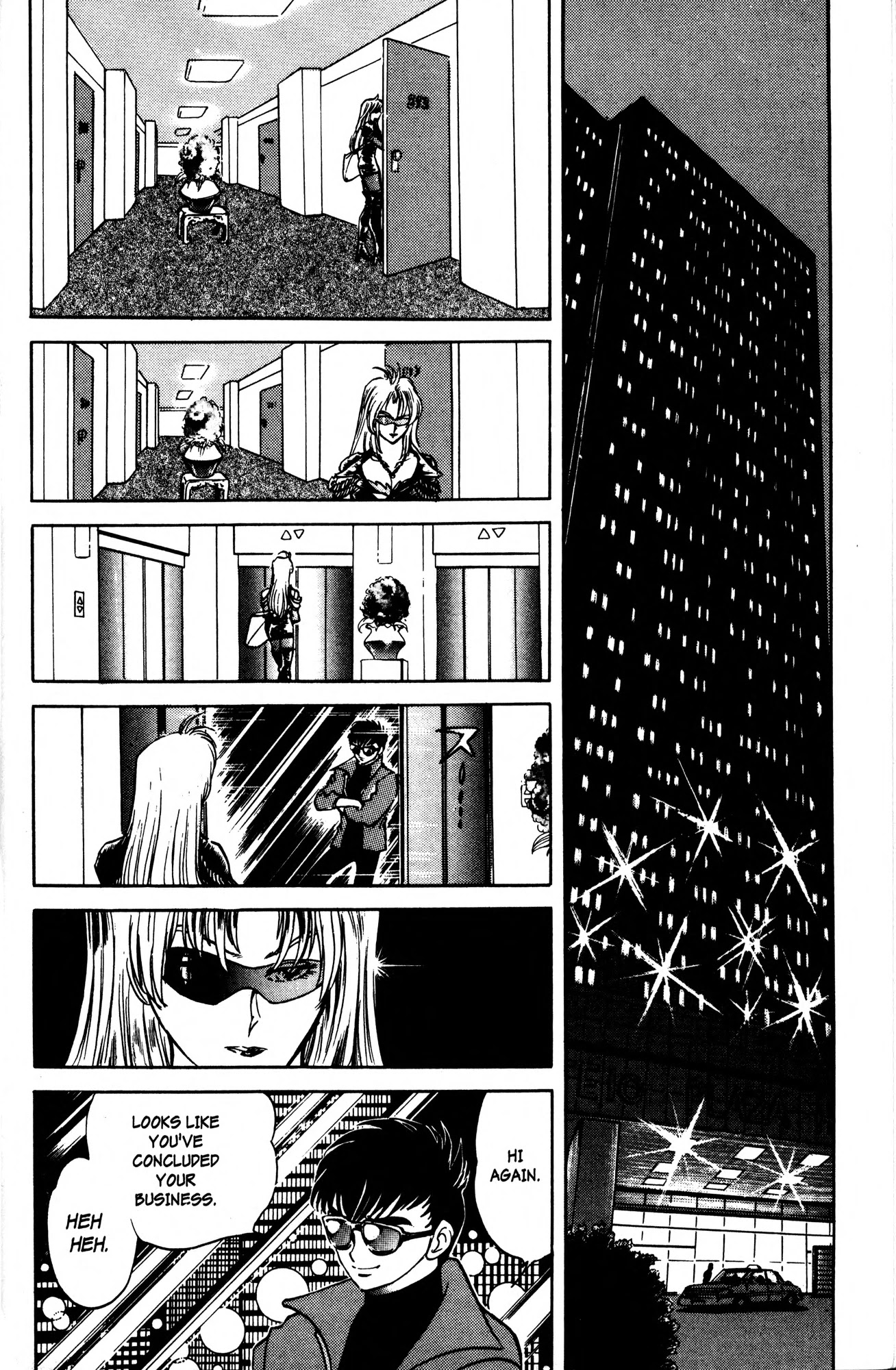 Skull Man (Shimamoto Kazuhiko) Chapter 1 #17