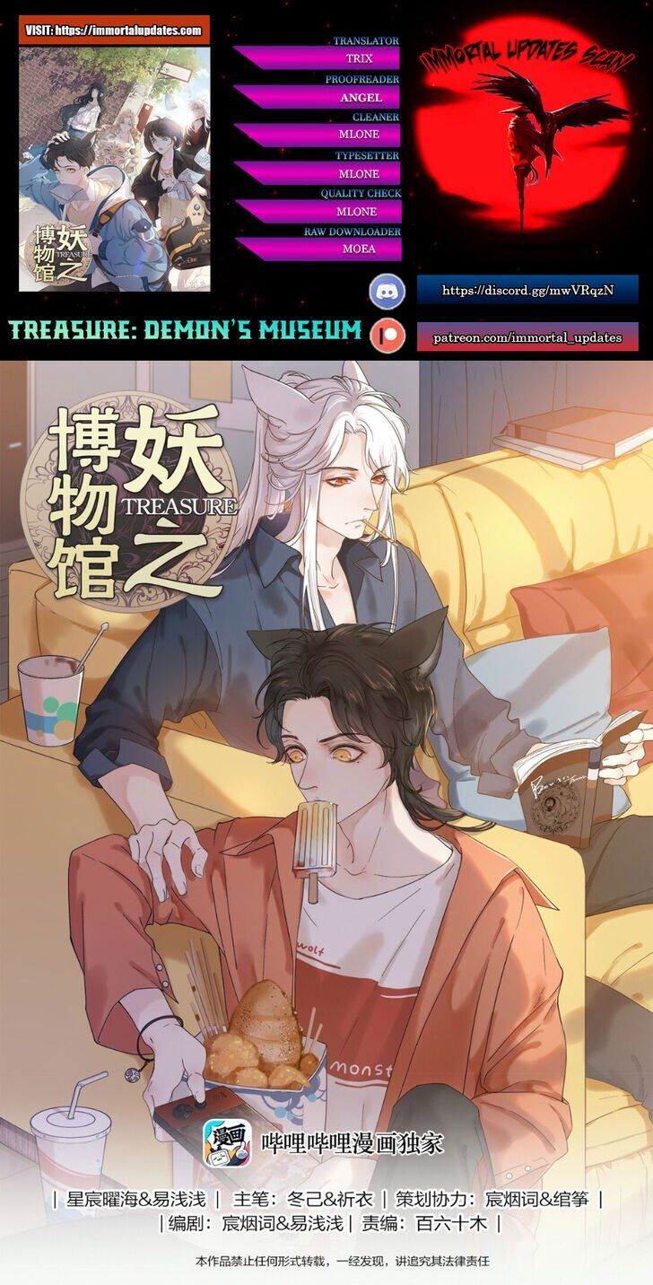 Treasure- Demon's Museum Chapter 20 #1