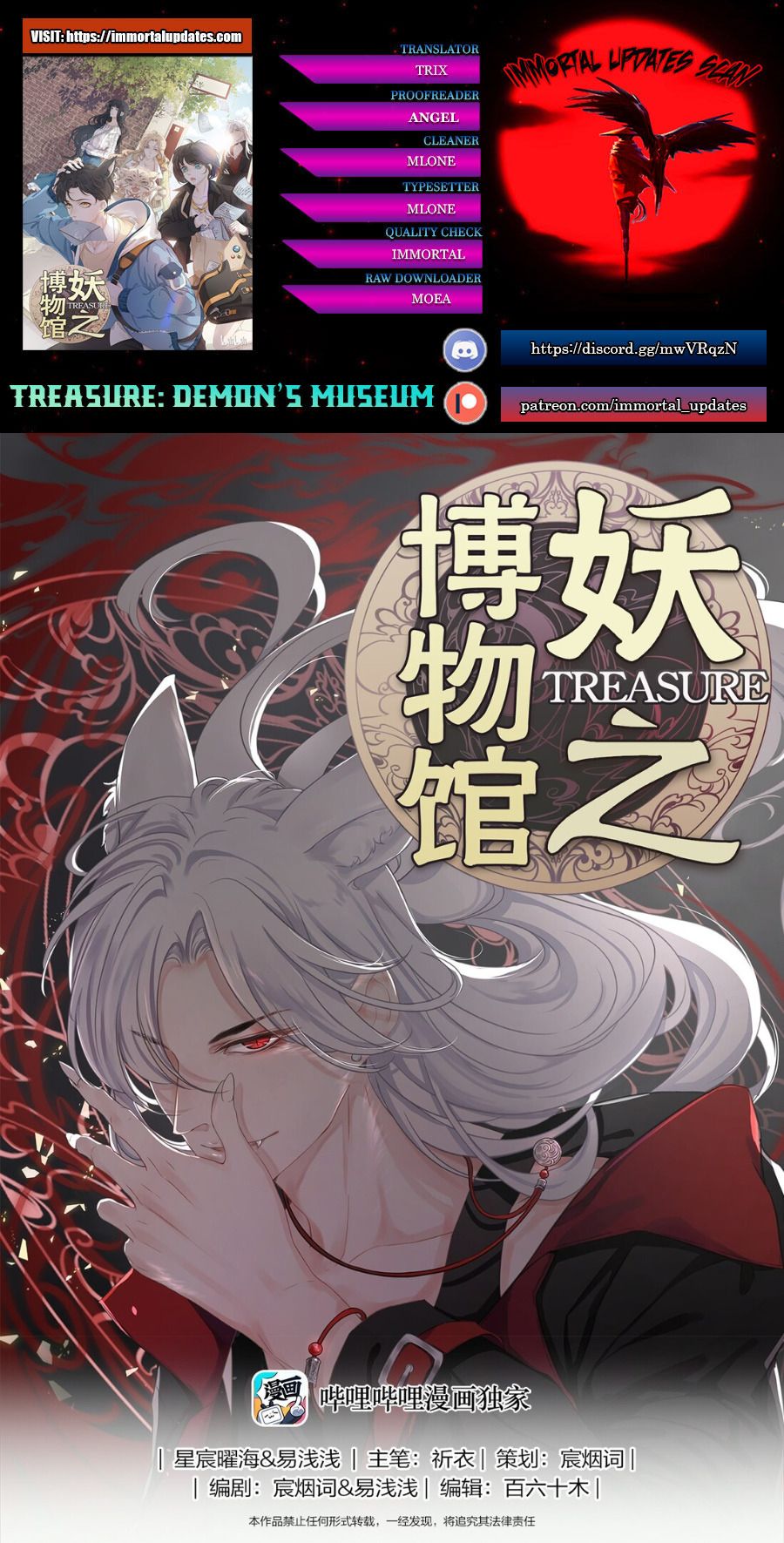 Treasure- Demon's Museum Chapter 9 #1