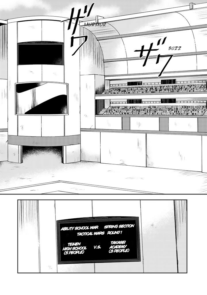 I, Who Possessed A Trash Skill 【Thermal Operator】, Became Unrivaled. Chapter 14 #4