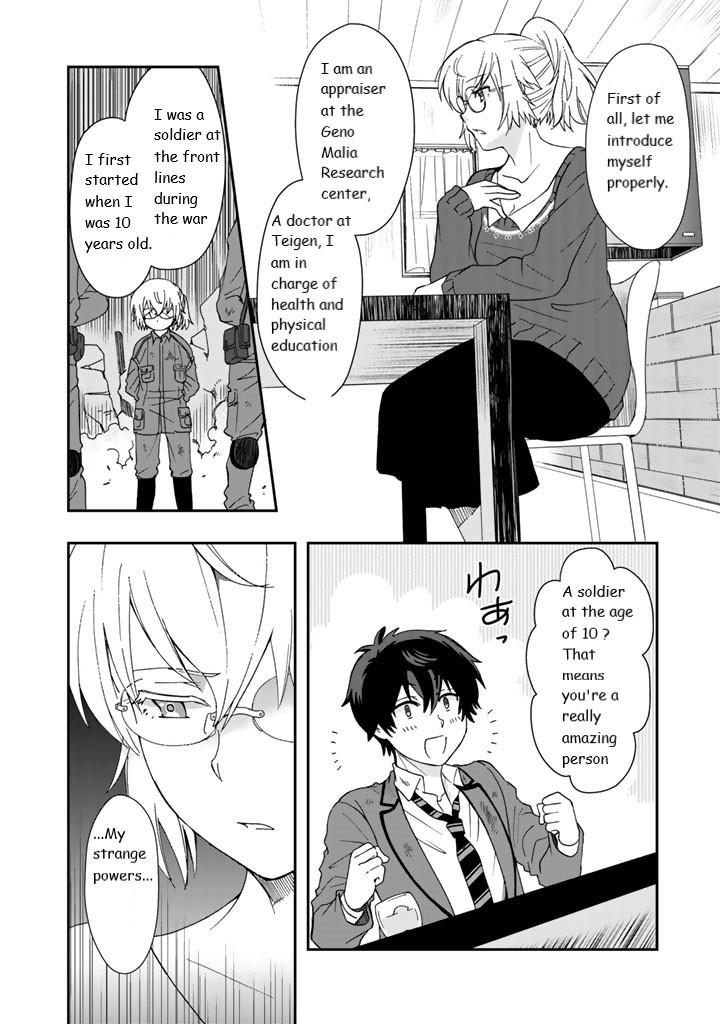 I, Who Possessed A Trash Skill 【Thermal Operator】, Became Unrivaled. Chapter 10 #4