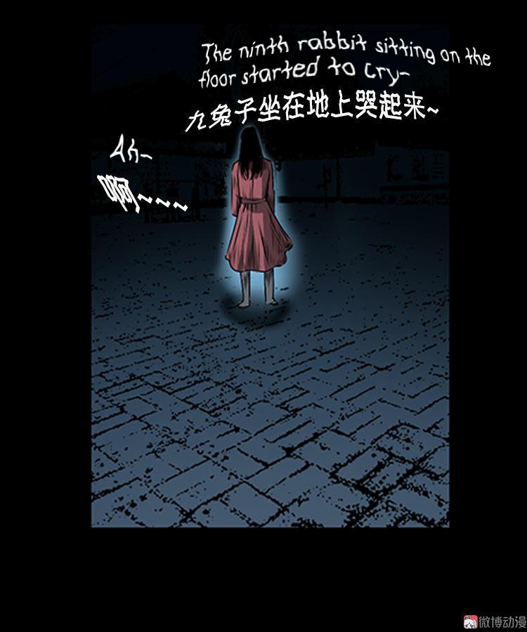 Guishihui Chapter 2 #45