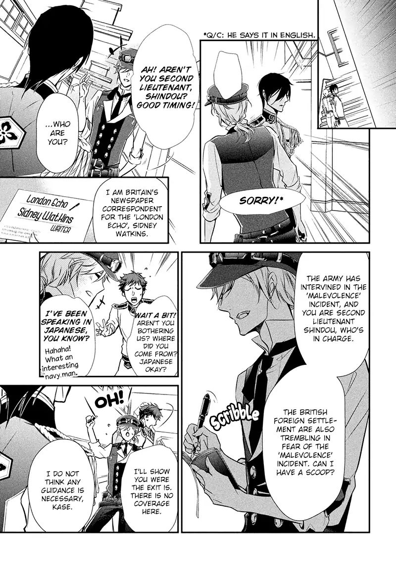 Chouchou Jiken Chapter 2 #29