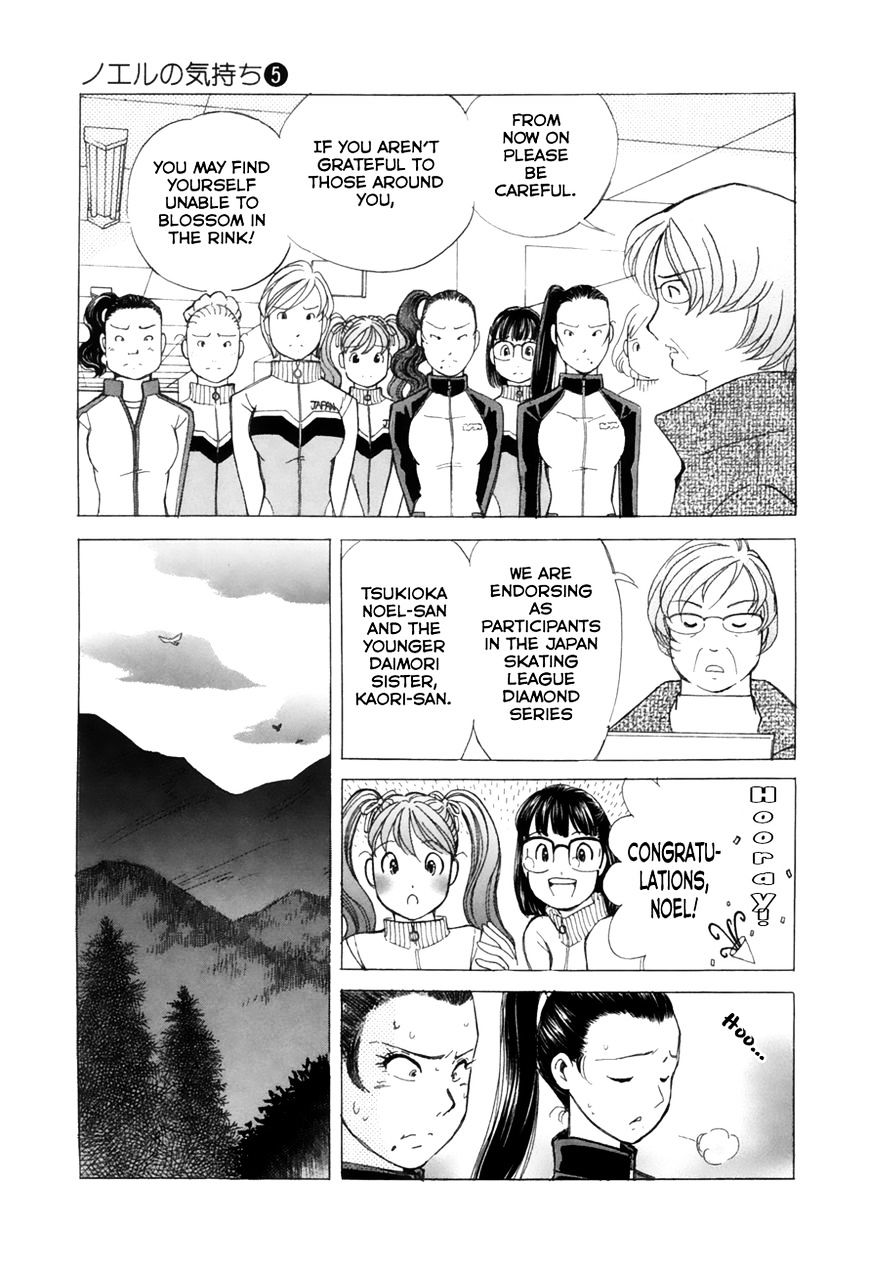 Noel No Kimochi Chapter 36 #17