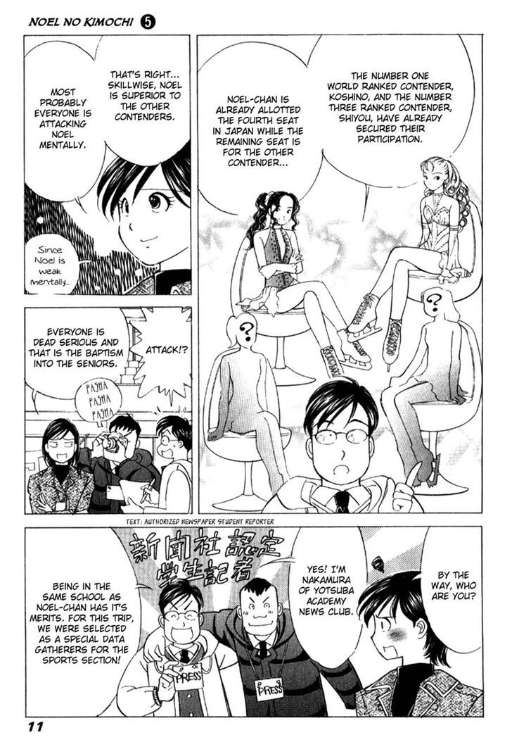 Noel No Kimochi Chapter 30 #11