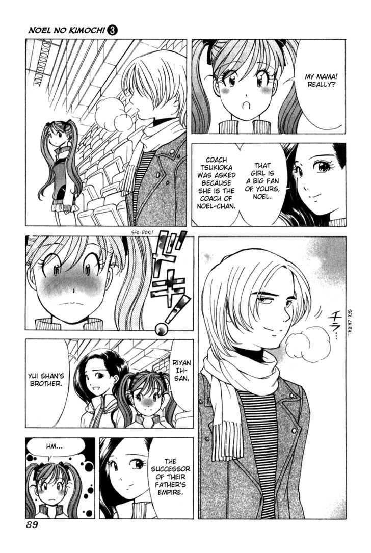 Noel No Kimochi Chapter 18 #16