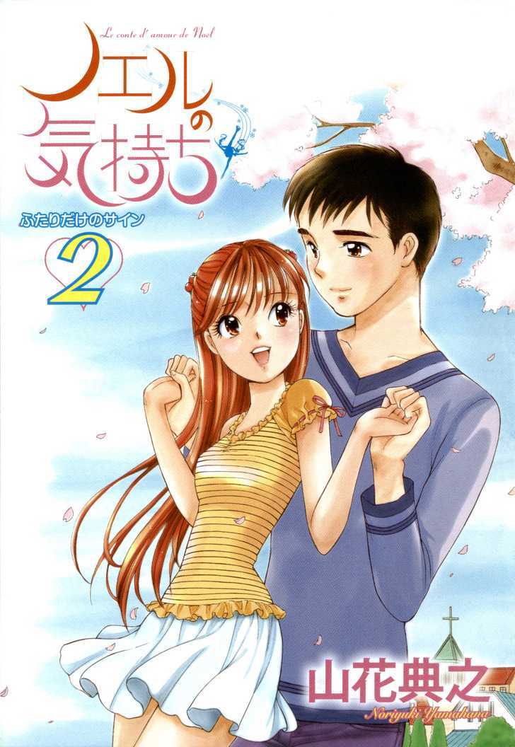 Noel No Kimochi Chapter 7 #5