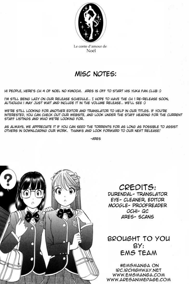 Noel No Kimochi Chapter 4 #1